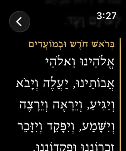 ברכת המזון ב־Apple Watch