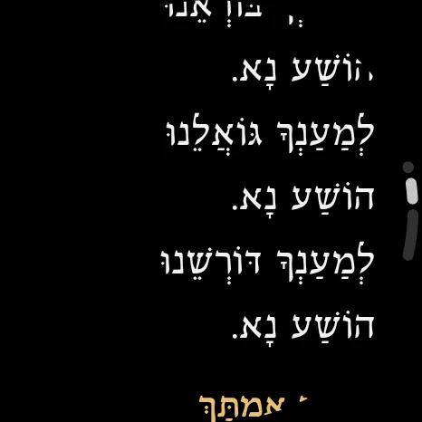 הושענות ב־Wear OS